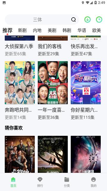 盼盼影视app最新版