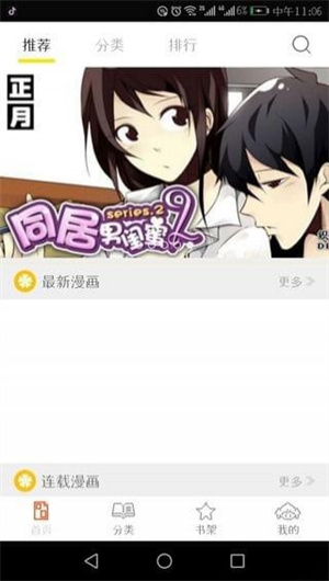 泡泡漫画官方正版官网