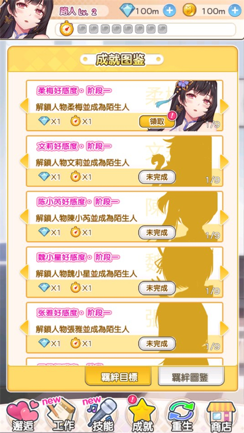 偶像恋人无限金币钻石
