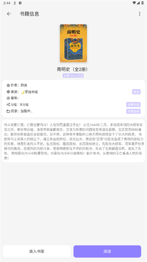 南苼小说
