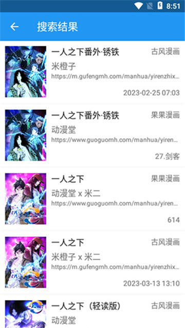 怪兽漫画app官方版