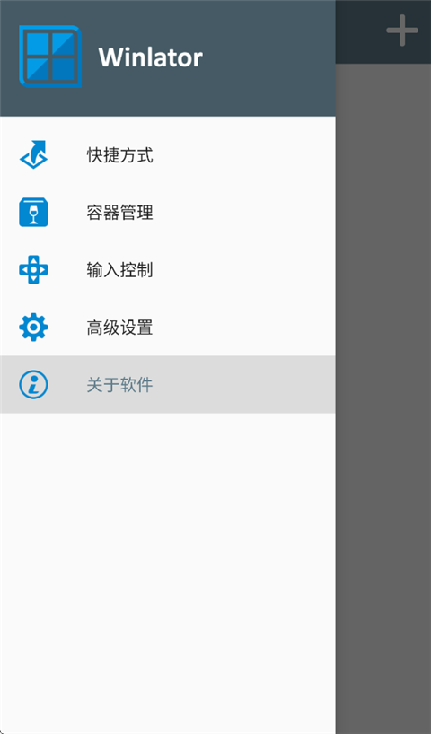 Winlator汉化安卓版