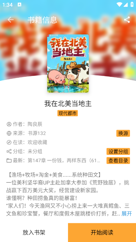 笔书亭纯净版