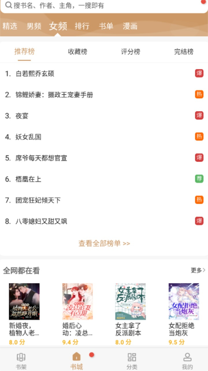 大书包小说官网