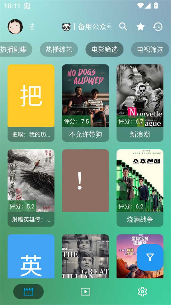 ok影视pro官网版