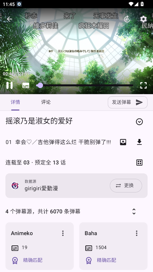 Animeko动漫官网