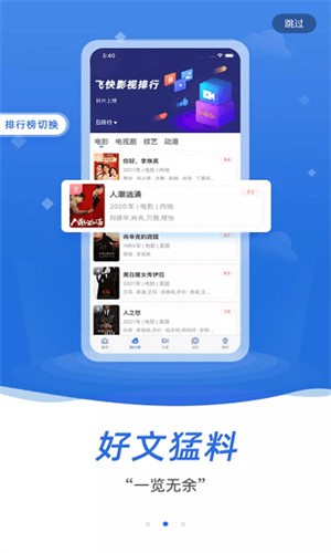 飞快影视app官方版