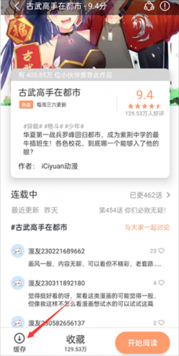 喵趣漫画复活版最新版本