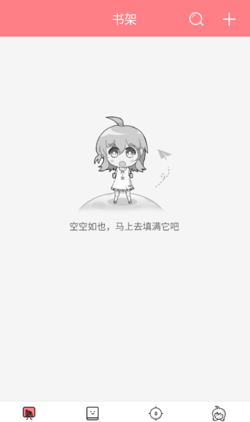 轻萌小说官网