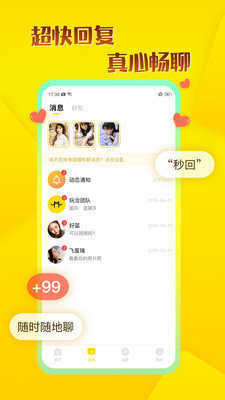玩洽app