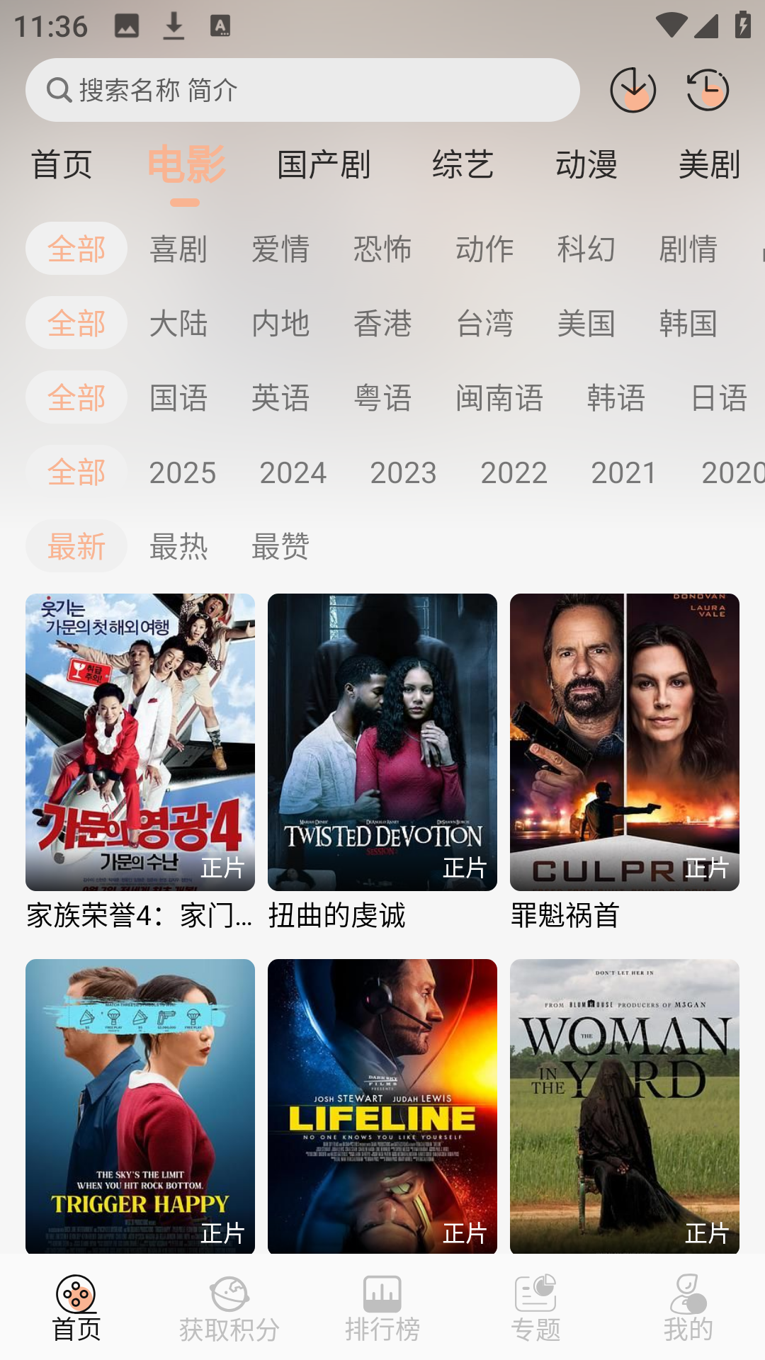 叮当影视app官方
