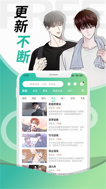 画涯漫画官方版正版