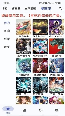 章鱼漫画官方正版