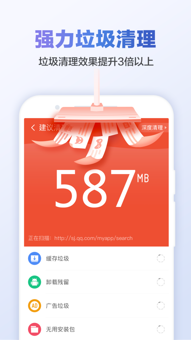 猎豹清理大师最新版