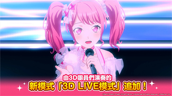BanG Dream中文版