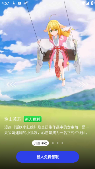 次元互动壁纸app