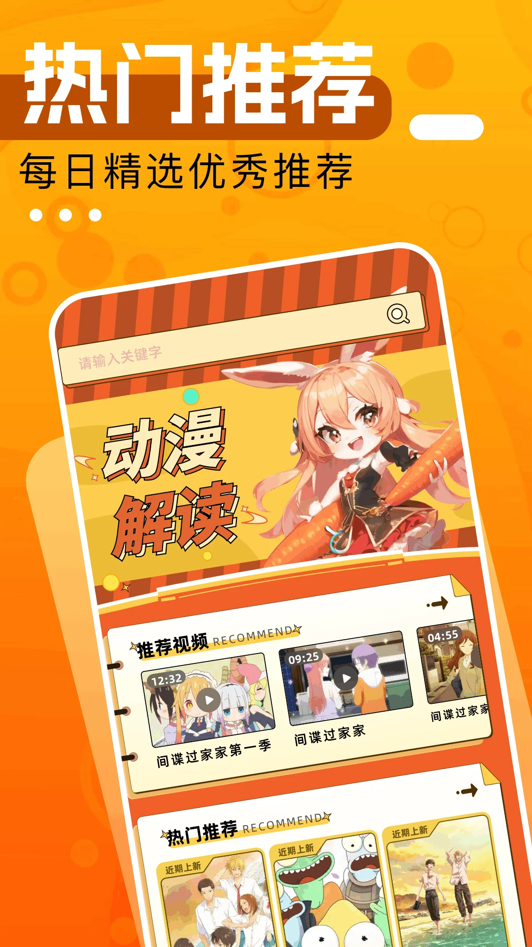 曲奇动漫手机版最新版本