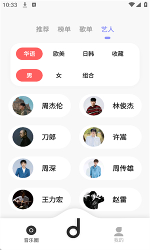 魔音MORIN9.9.9版本