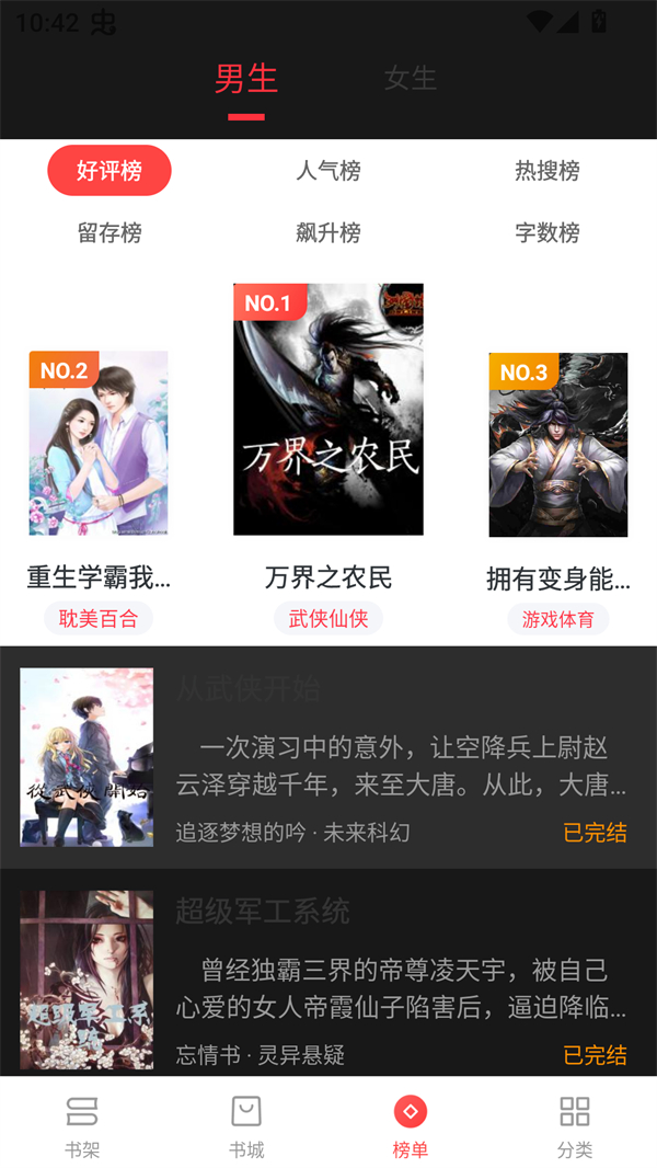 浪花小说免费阅读