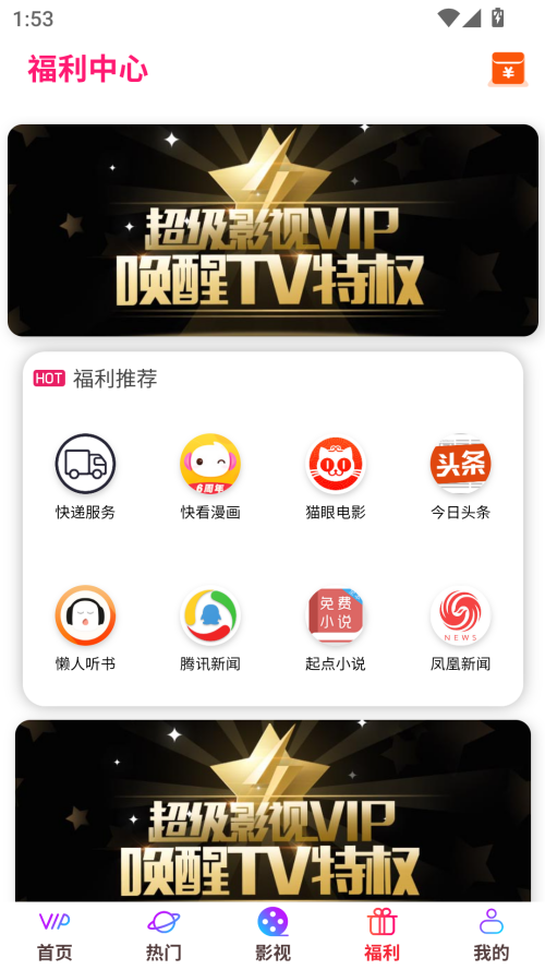 奇趣影视app官方