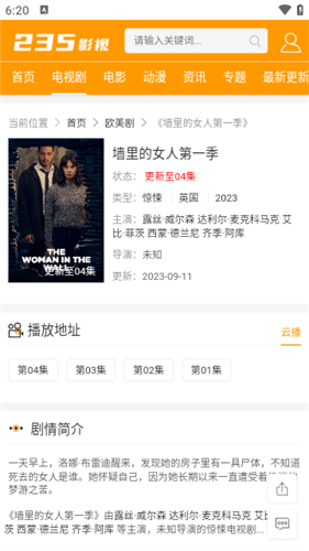 235影视官方版正版