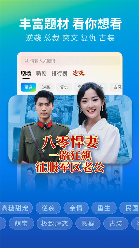 速看短剧官方正版