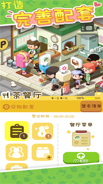 房东模拟器免广告不减反增