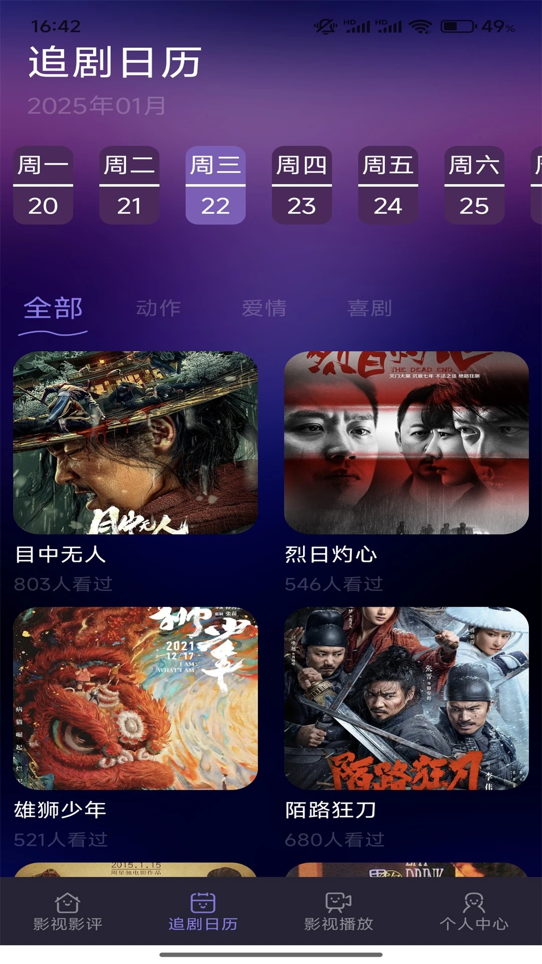 松子影视广告最新版本