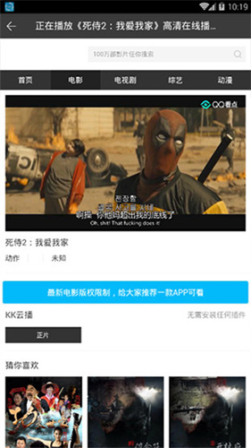 葡萄影视免费版