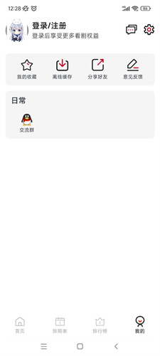 ELFun动漫官网