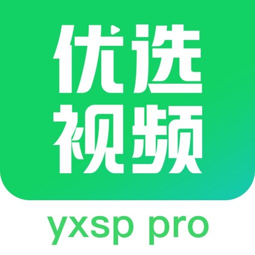 优选视频官方最新版
