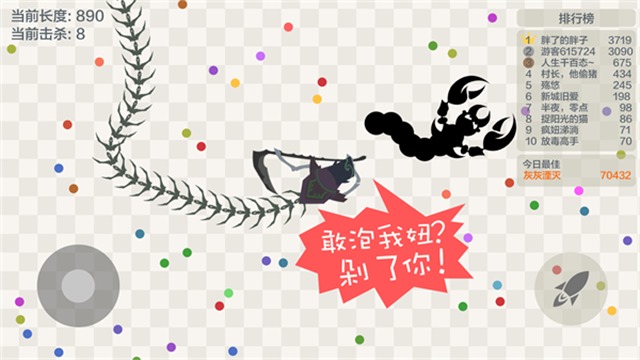 五毒大作战内置MOD菜单