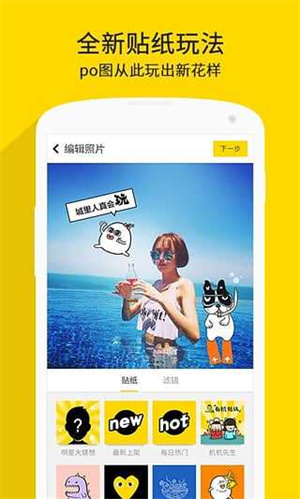 nice相机免费版