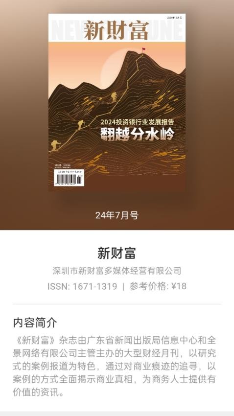 山竹智阅畅读app官方正版
