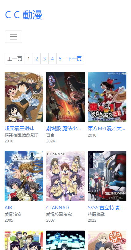 CC动漫完整版