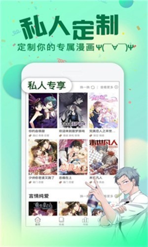 哈哈漫画app官方