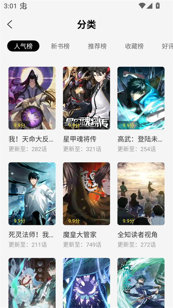 轻图馆漫画app最新版免费