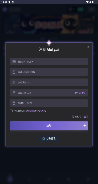 mufyai官方版