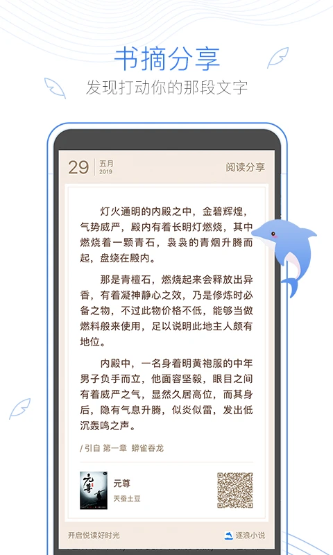 逐浪小说平台官网