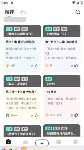 有盐轻小说无会员版