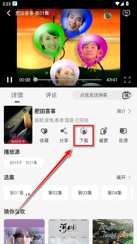 星河追剧纯净版app