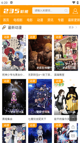 235影视官方版正版
