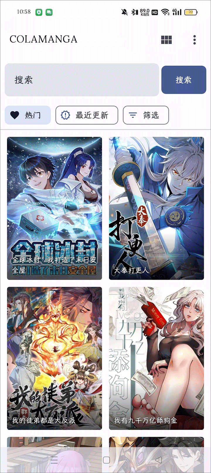 繁花漫画旧版本