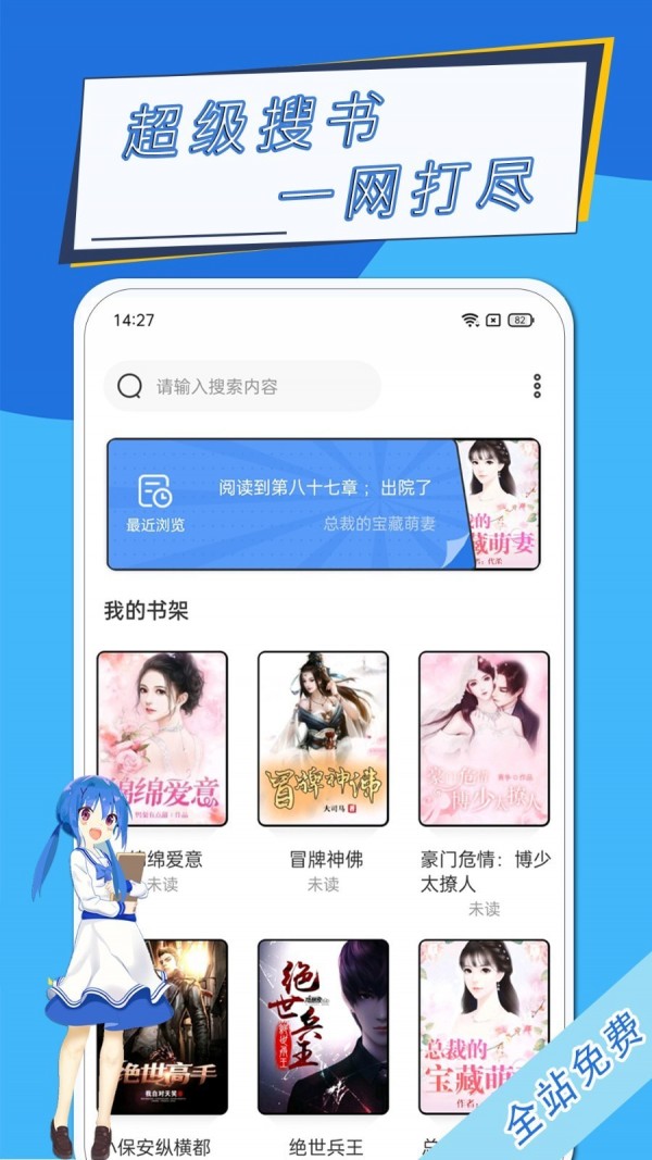 元力町轻小说官网版