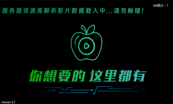 青苹果影院安卓版