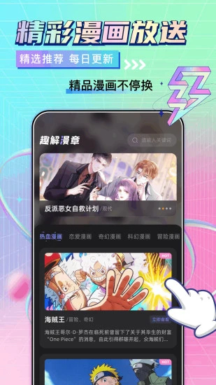 漫天台漫画app免费
