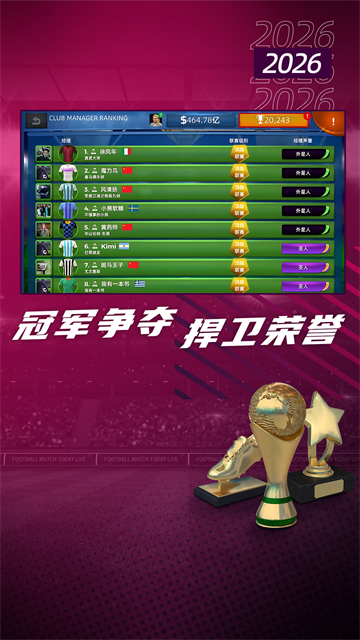 梦幻足球世界汉化版