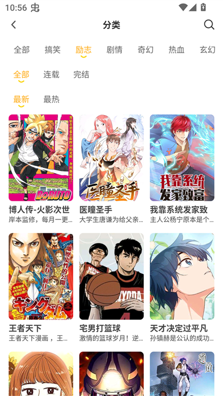 囧漫漫画免费