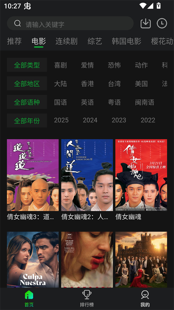 爱迪影视官方安卓最新