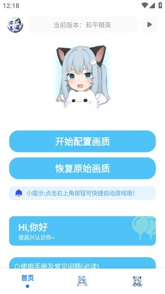 亦辰画质大师安卓版